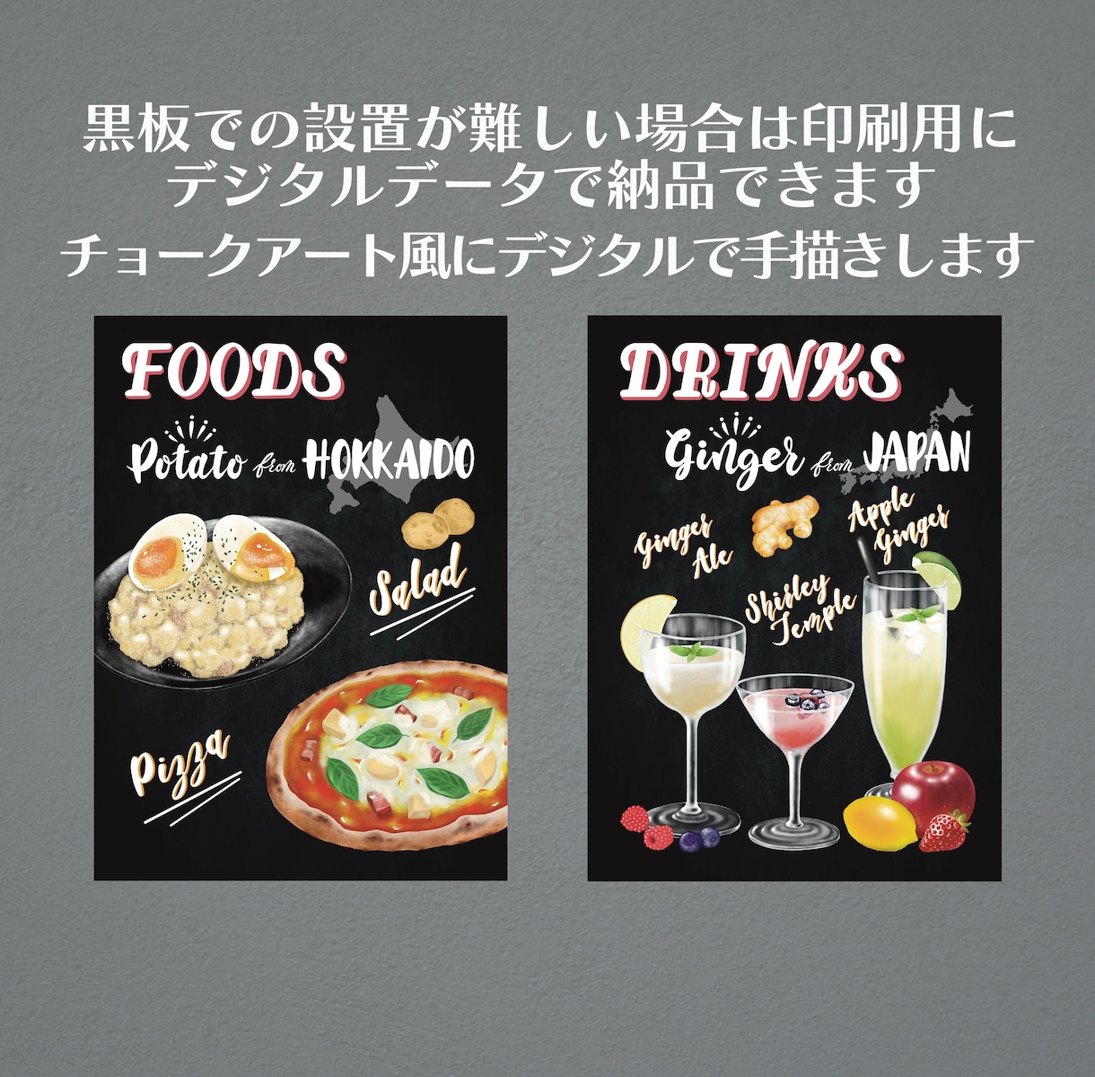 おしゃれな手描きのチョークアート看板を制作します ★お店のメッセージがしっかり伝わる目を惹くアートな看板★ イメージ5