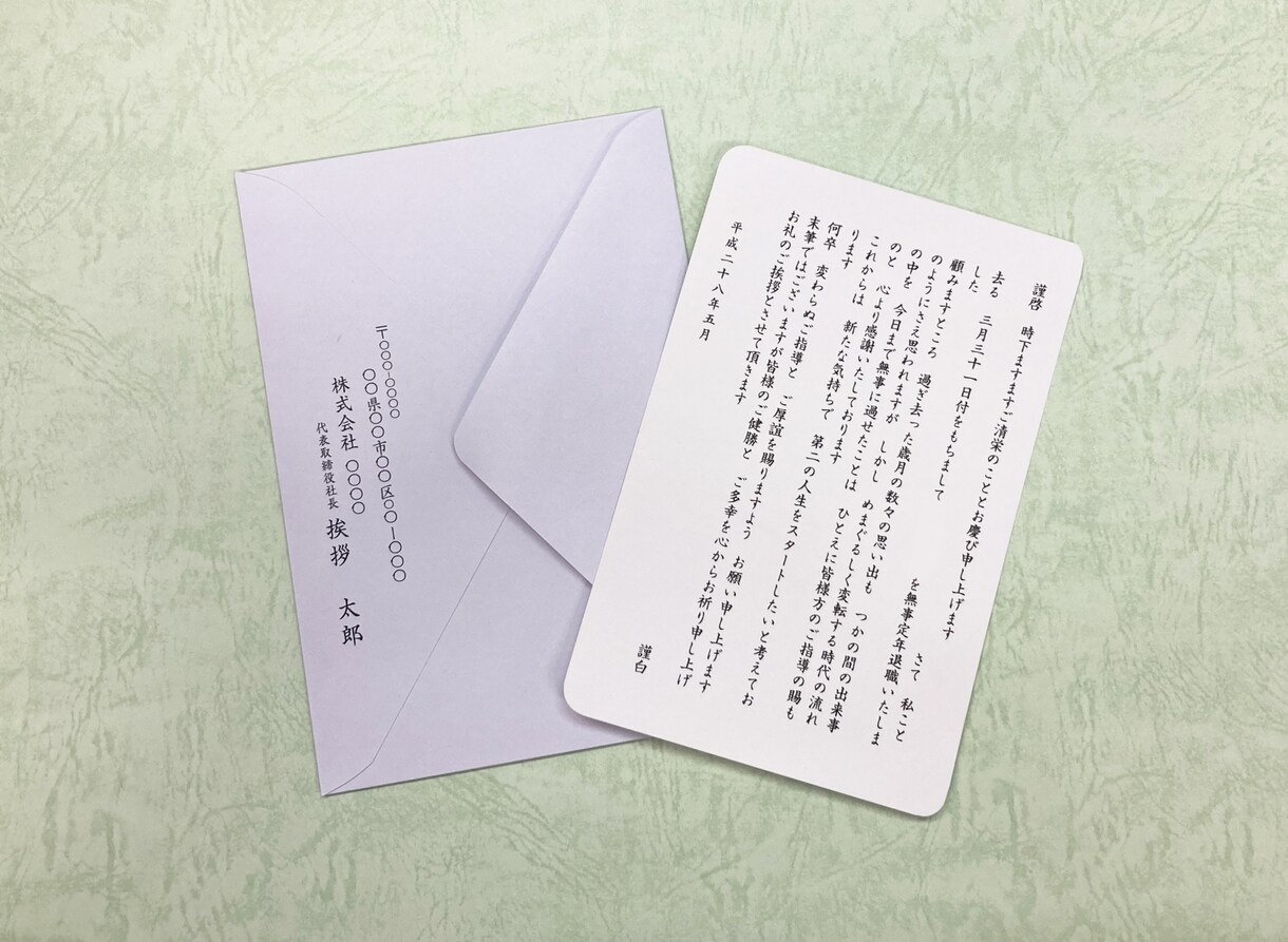 単判・二折挨拶状＋洋2封筒セット印刷で悩んでいます 【データ作成8,000円＋税】オーダー文面相談 イメージ1