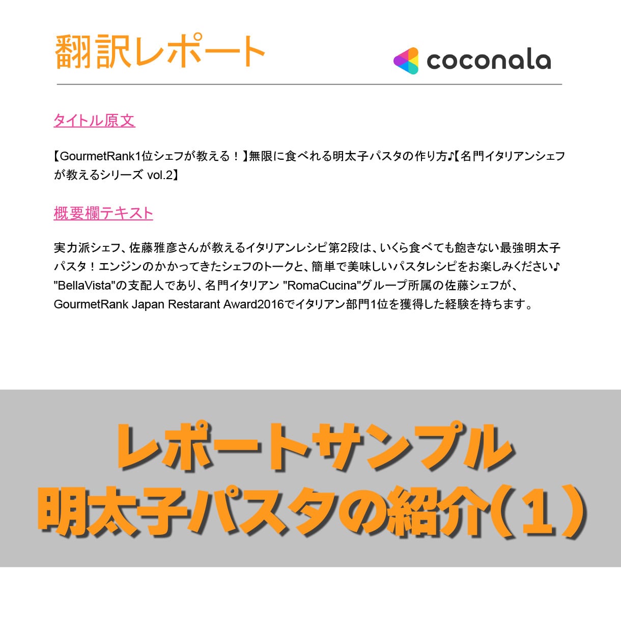 英文の動画タイトル・概要欄説明を作成します 多言語対応で視聴者数UPのサポートをします イメージ5