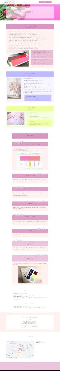 小規模・個人店向け、伝わる構成のＨＰを制作します あなたを必要とするお客様に届く、情報配置と導線を設計します イメージ5