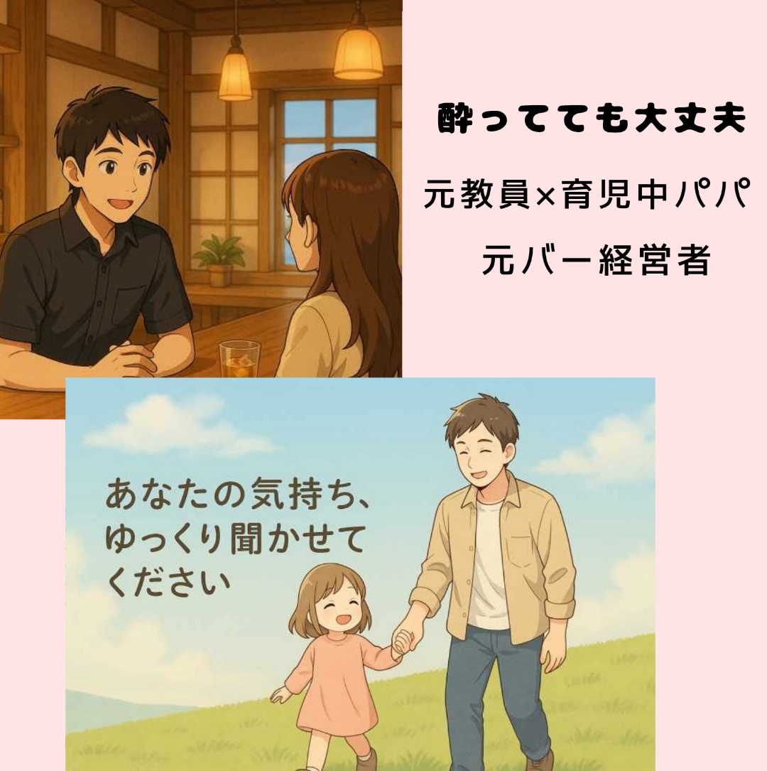 愚痴・悩み相談　あなたのお話、なんでも聞きます アラフォーが丁寧に寄り添います同年代の悩みにも共感できます イメージ1