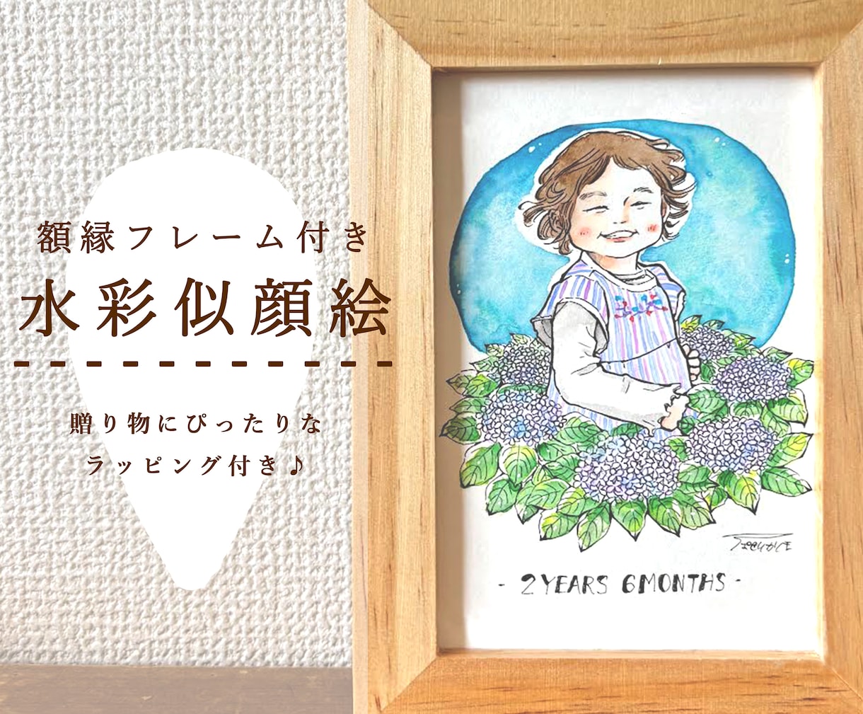 額縁フレーム付き＊水彩似顔絵描きます ポストカードサイズ限定♪原画発送料無料 イメージ1