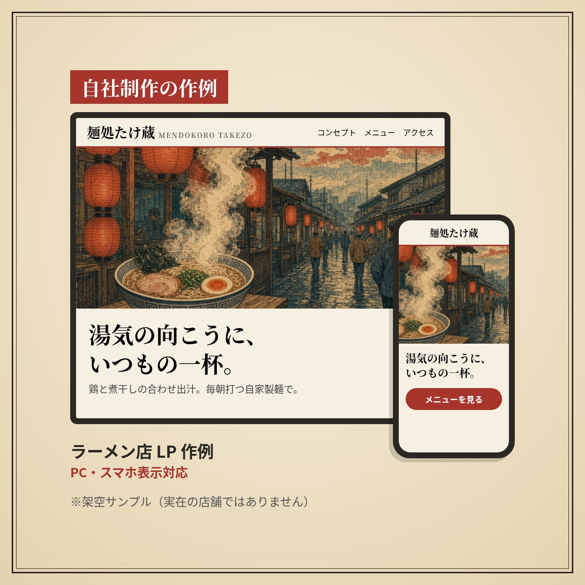 写真と文章からオリジナルLPを制作します 伝えたいことを、1ページのオリジナルLPに。 イメージ4