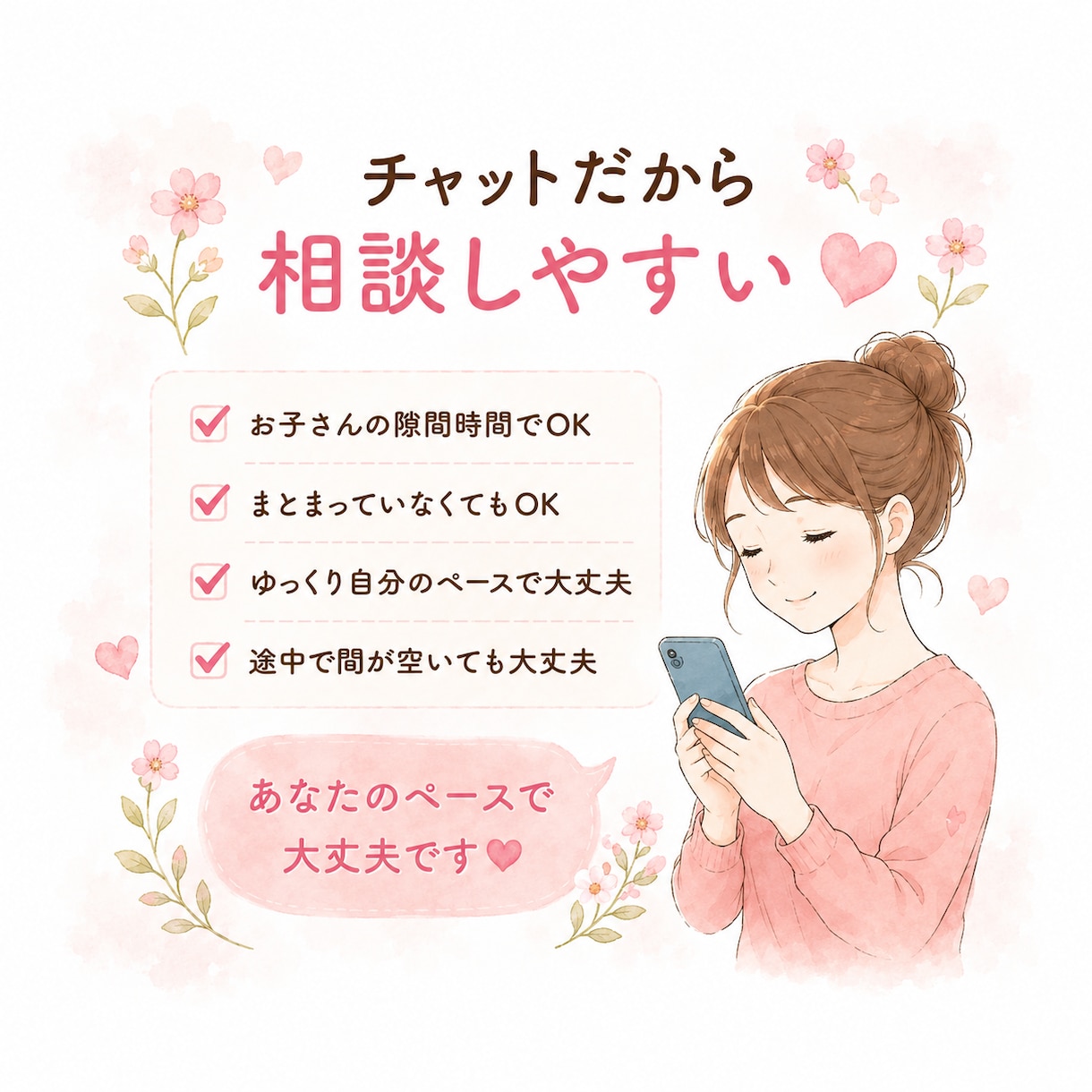 子育てのモヤモヤ、否定せずゆっくり聞きます 60分チャット☆傾聴が得意な看護師ママにお任せください☘️ イメージ3