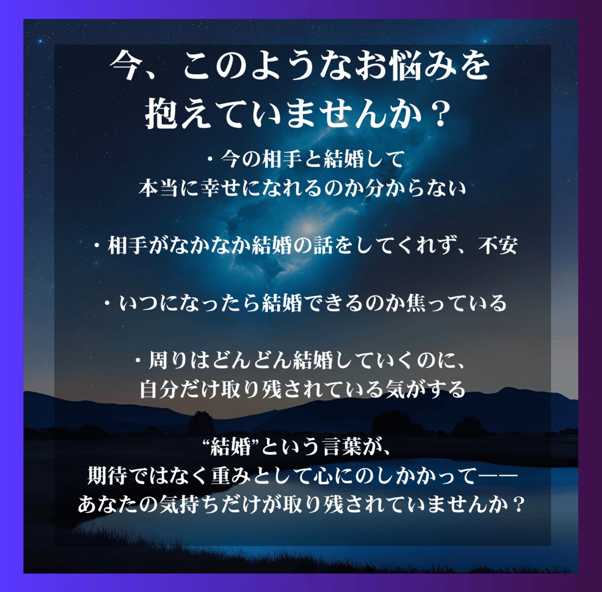彼の結婚への温度差とその意志を視ます 曖昧な態度に苦しむあなたへ─彼の“その気”と覚悟を見つめます イメージ3