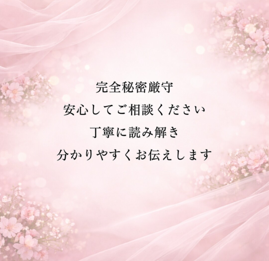 復縁の可能性、これからの流れを視ます 忘れられない彼と今から少しでも繋がれるためのこと、方法は？ イメージ3