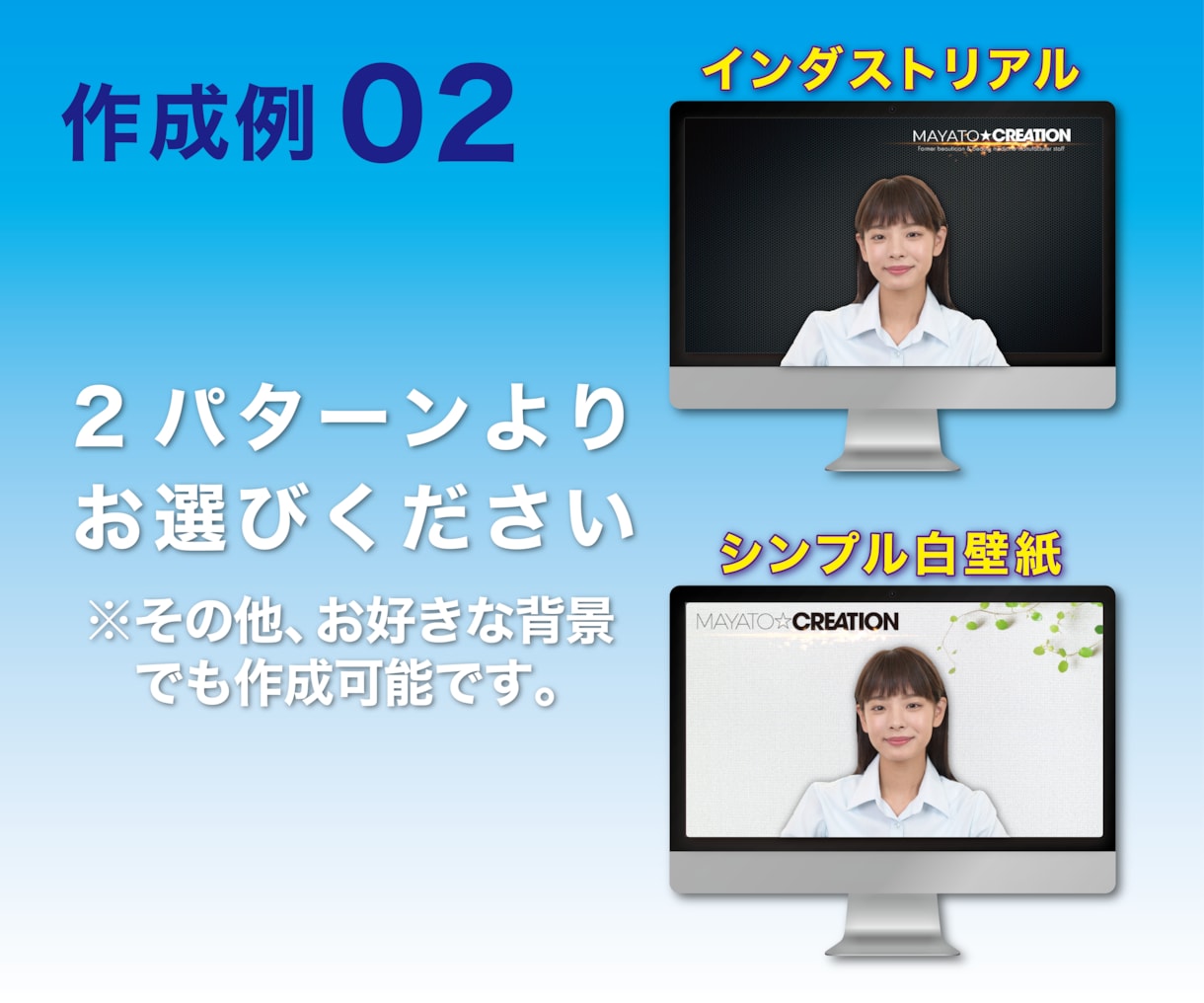 ロゴを使ったバーチャル背景画像を作ります ロゴで会社名が伝わる！ご自宅でもプライバシーが守れます！ イメージ3