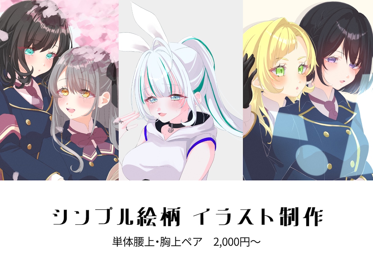 シンプルなイラストを制作します ちゅるんと透明感あるシンプルなイラストを描きます イメージ1