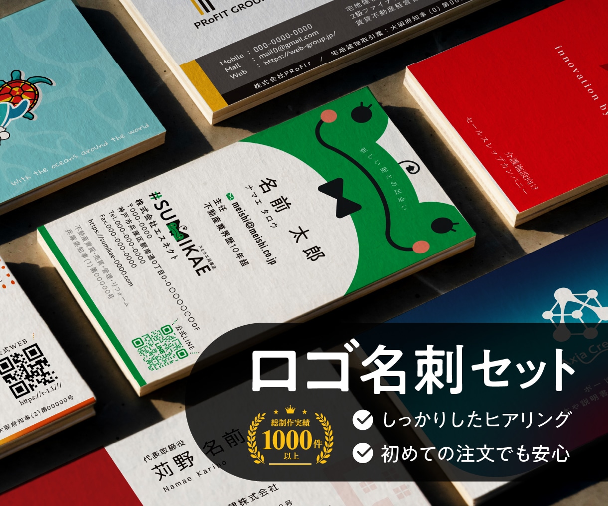 デザイナー7名在籍！名刺とロゴセットで作成します ロゴ初稿2案ご提案│名刺入稿用aiデータ込み イメージ1