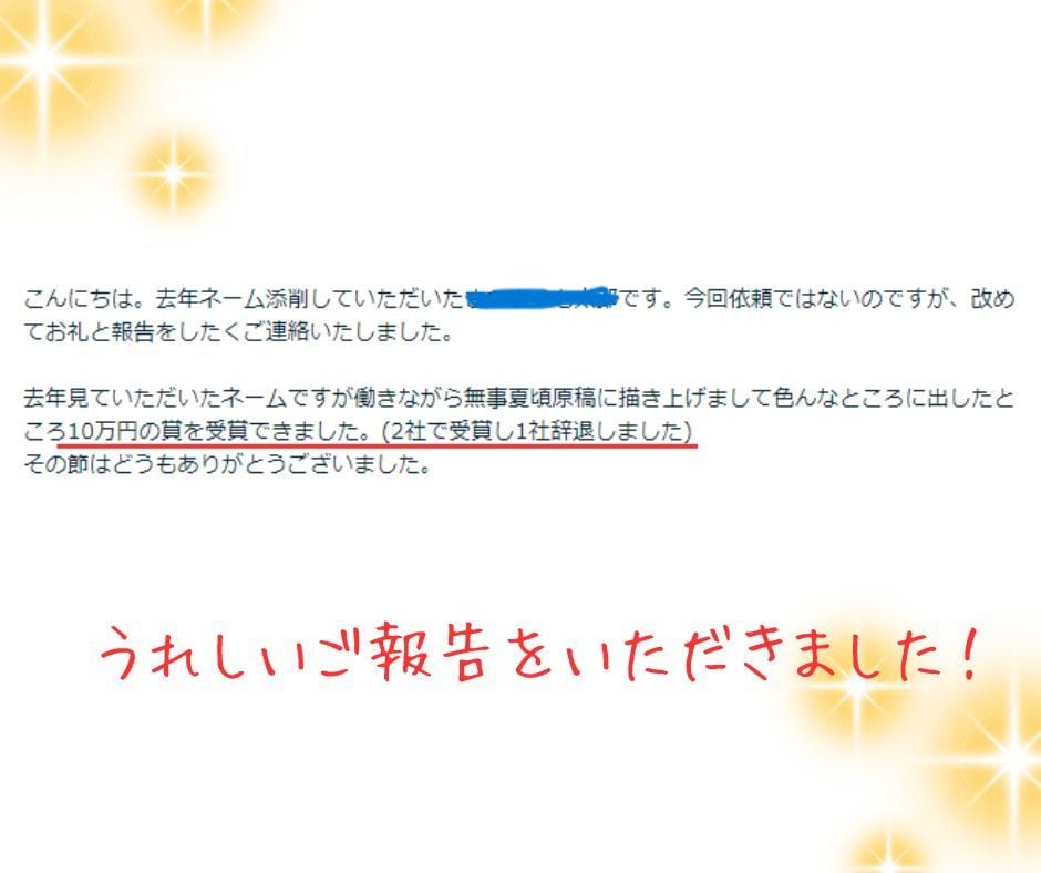 元大手出版社・月刊誌マンガ編集者が添削をします プロ目線！原稿、コンテ、ネームなんでもOK イメージ2