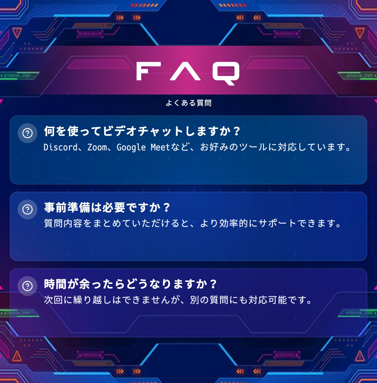 Unityのエラー解決･実装相談に乗ります Unityのエラー解決・実装相談を、60分の画面共有で イメージ9