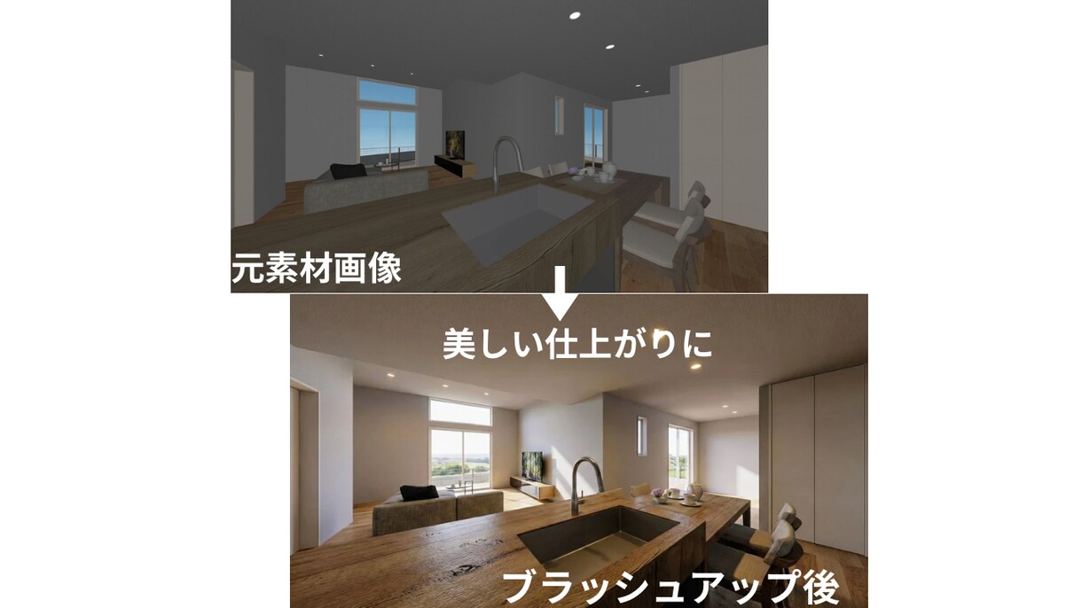そのパースリアルなCGパースに変換させます 今お持ちのパースをリアルなCGパースに大変身させます。 イメージ1