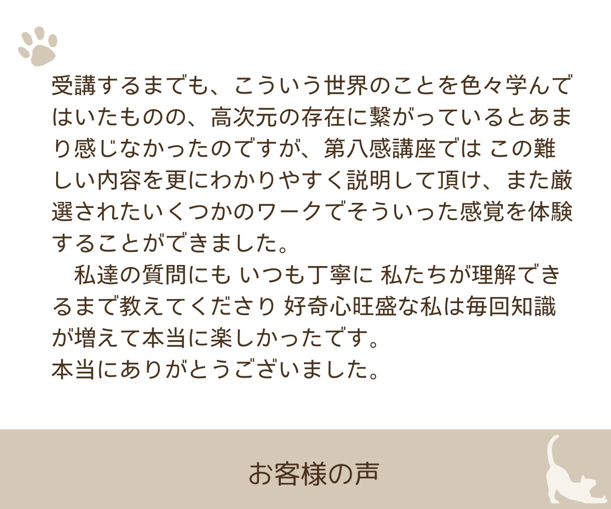 ペット、人、ハイヤーまで！テレパシー全部教えます わかりやすい！資料283枚＆ワーク15種。累計1000人実績 イメージ4