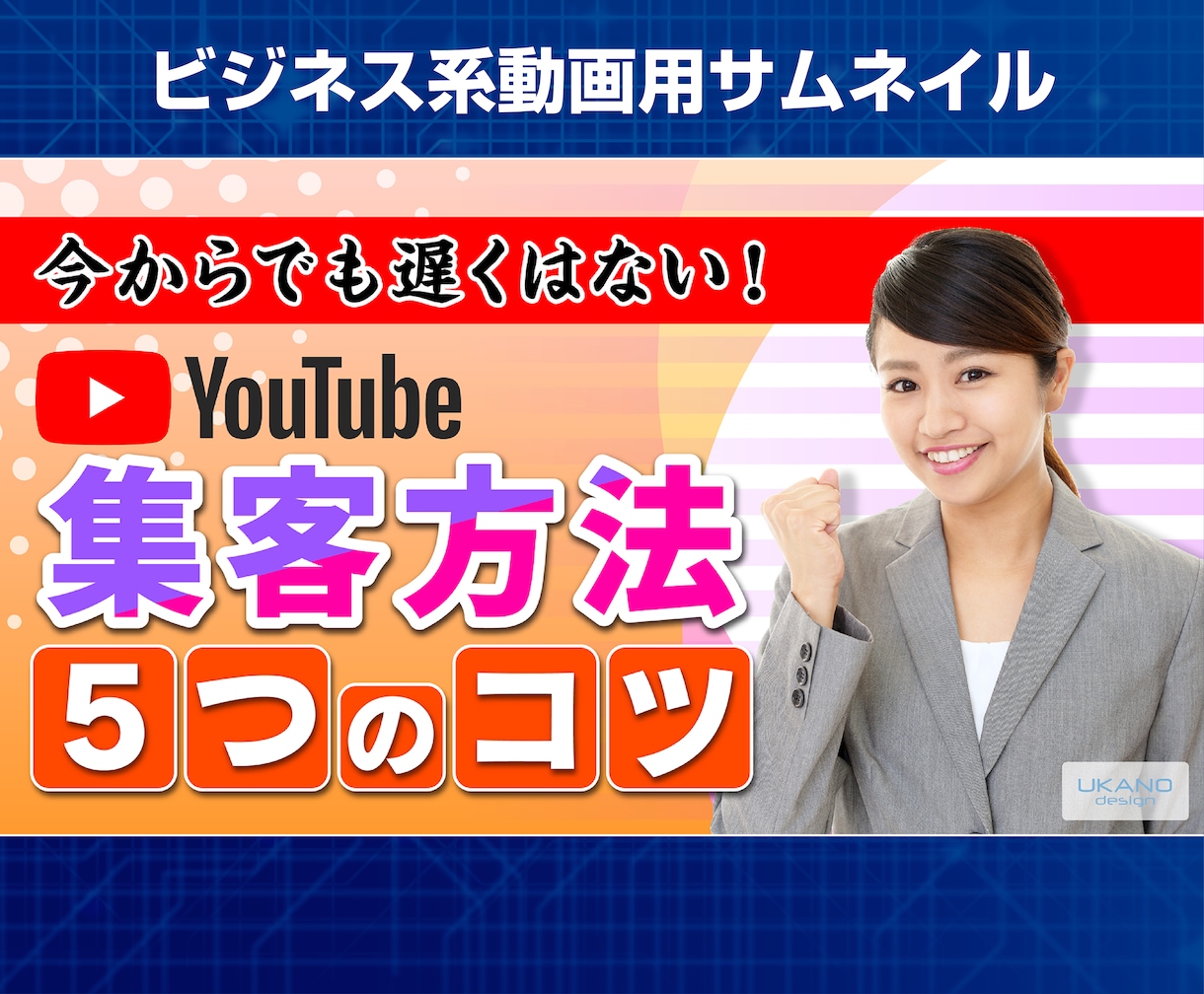 広告設計のプロがYouTubeサムネ作ります クリック率を意識した設計。伝わる一枚を設計します！ イメージ3