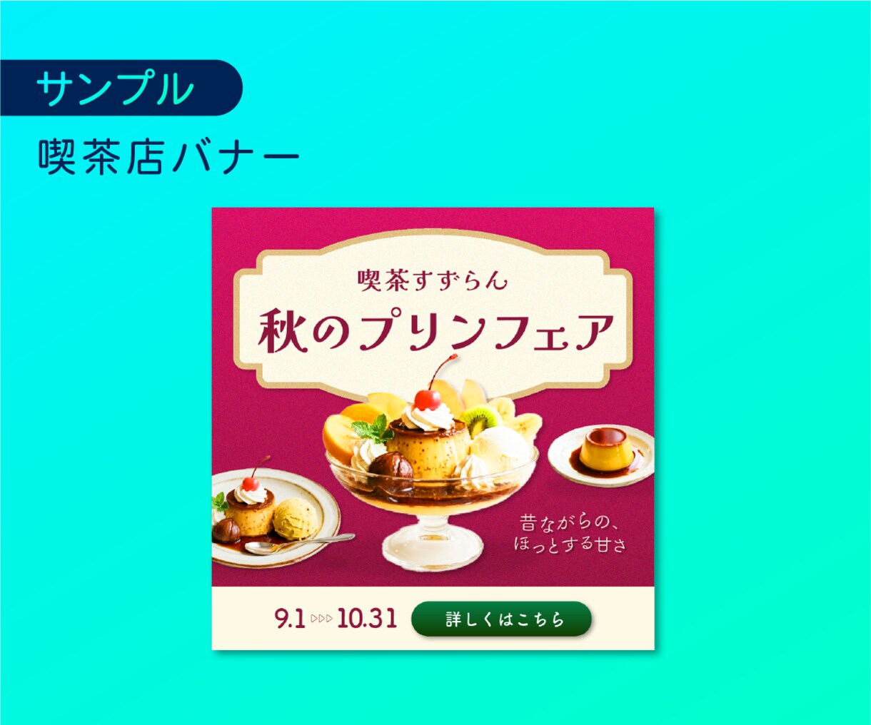 優しく伝わるWEB画像を制作します 8名限定！丁寧に対応し、伝わるデザインを一緒に考えます イメージ6