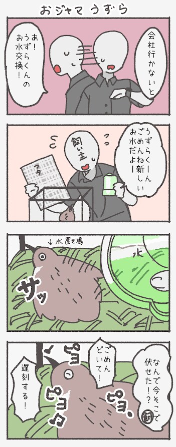 ほのぼの4コマ制作致します 動物・小鳥のほのぼのイラスト・四コマ制作致します イメージ5