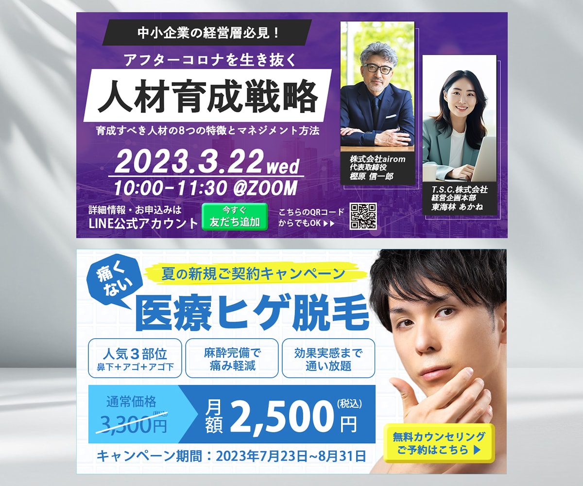 限定【先着10名様】1枚1500円で画像制作します 修正無制限！商品・サービスの魅力が伝わるデザインを！ イメージ3