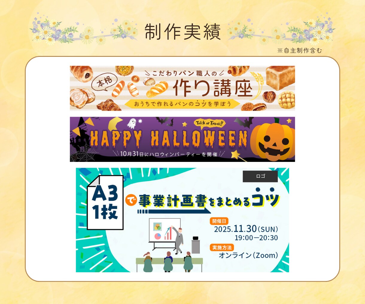 そのWEB画像クリックされる広告に変身させます バナー/SNS/サムネ等。雰囲気を大事にした伝わるデザイン！ イメージ5