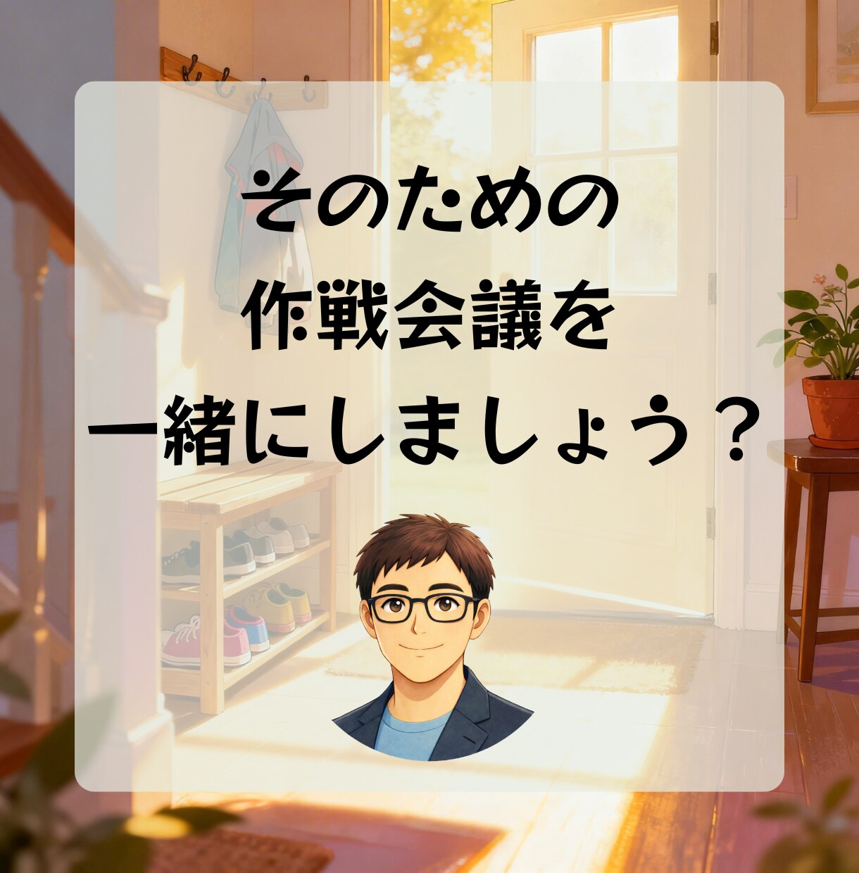 共働きの育児・家事分担。解決策を一緒に考えます 育児・家事の見える化。共働きでも回るルールを一緒に考えます。 イメージ10