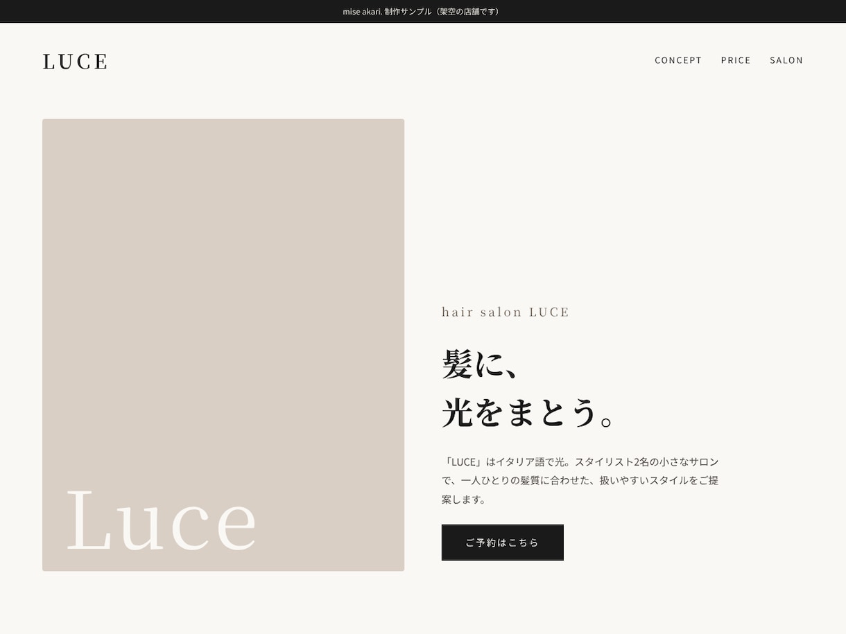 はじめてのお店のホームページまるごと制作します ヒアリングから公開まで丁寧に伴走｜5ページ・修正5回込み イメージ3