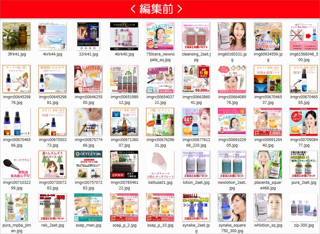 楽天商品画像をスピード修正し判定〔◎〕にします CSVで画像を抽出、ダウンロード修正後一括アップファイル作成 イメージ2