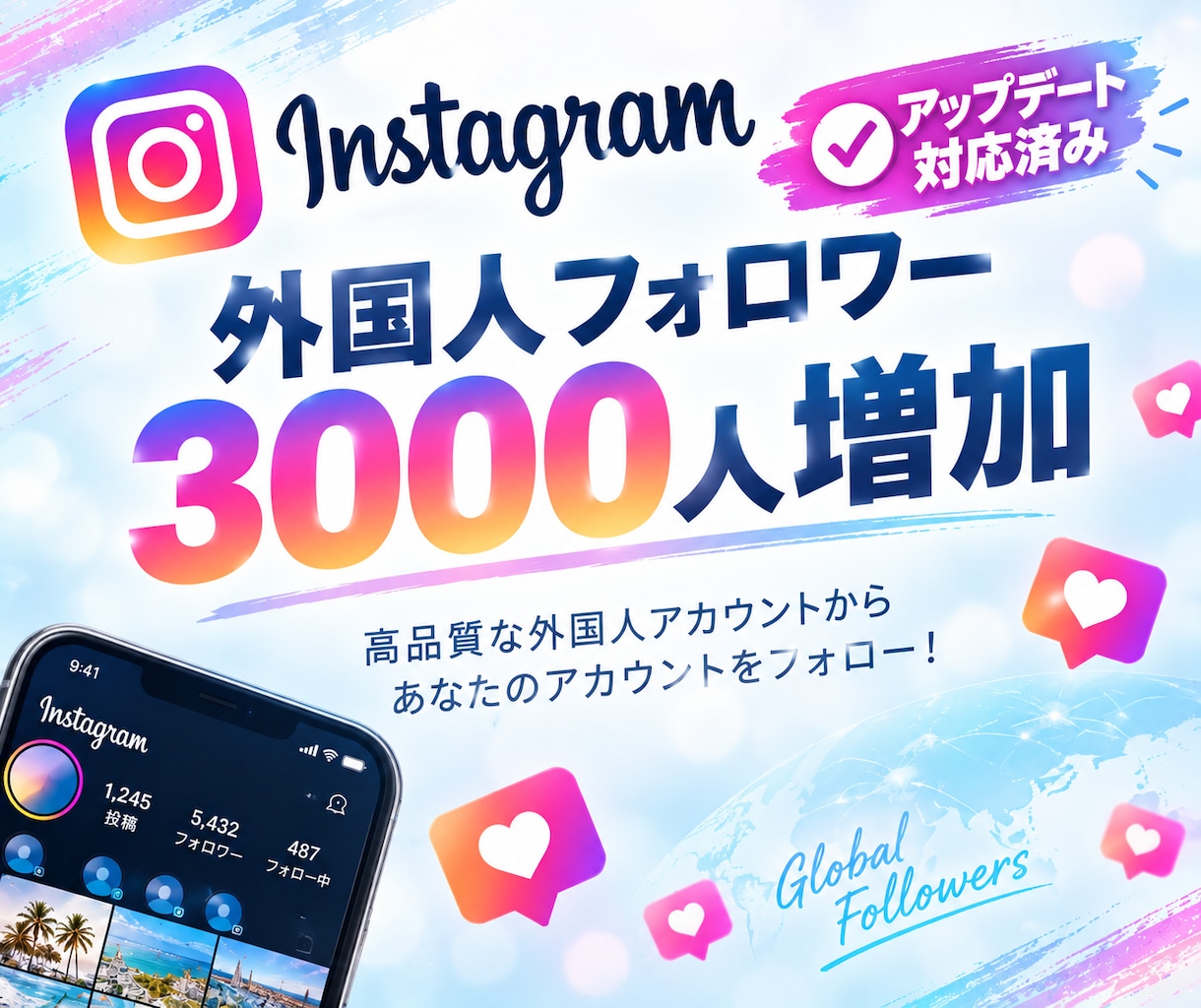 Instagramの外国人フォロワーを増加します 複数垢に振り分けのインスタフォロワー増加も対応！ イメージ10