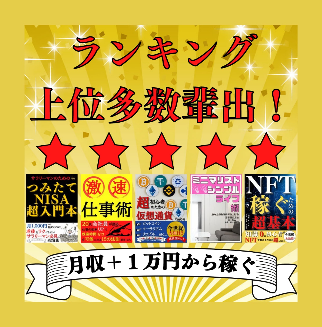 あなたの電子書籍出版をプロデュースします あなたの想い、書籍にしませんか。 イメージ2