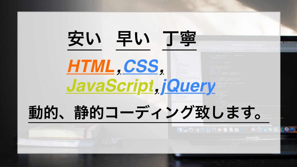 デザイン通りにコーディングいたします 何度でも修正致します。レスポンシブも対応しております。 イメージ1
