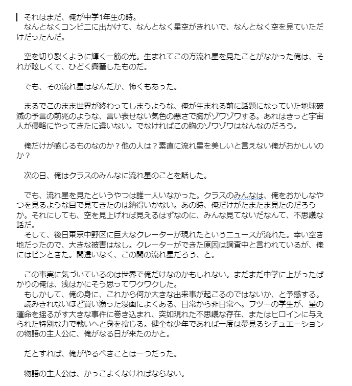 格安初見限定・3000文字以内の文章を用意します とにかく5000文字以内で文章がほしい方向けです イメージ5