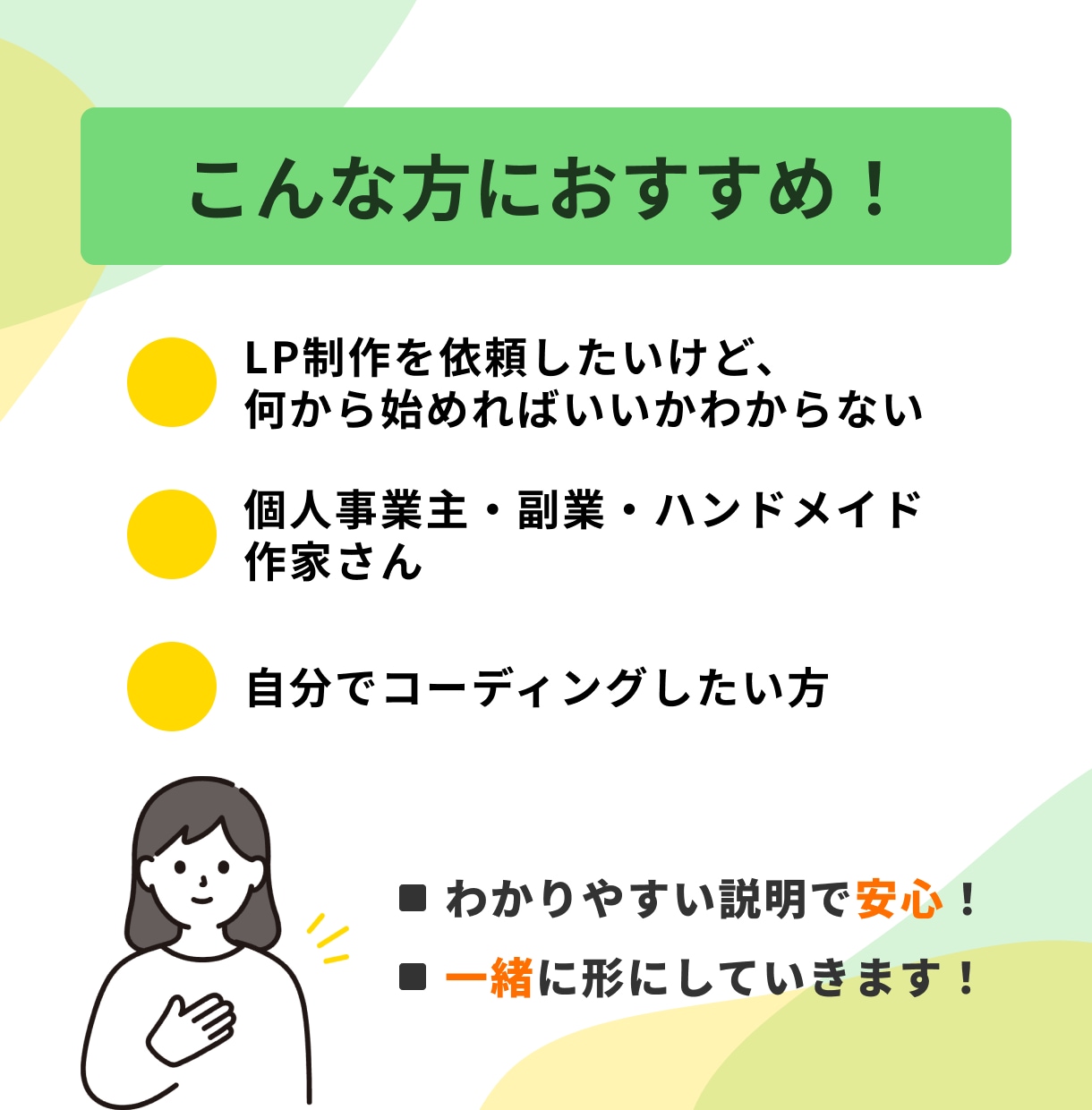 初めての方でも安心できるLPデザインを制作します 下書き修正無制限、迅速かつ柔軟な対応が可能です！ イメージ2