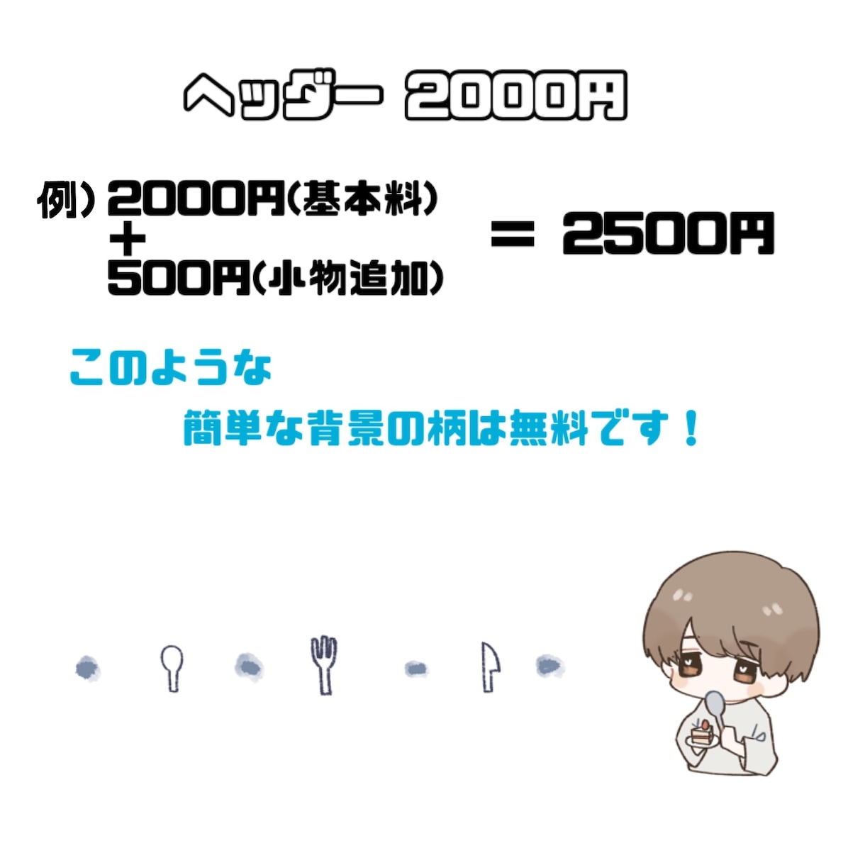 SNSで使えるアイコン・ヘッダーお描きします かわいいミニキャラお描きします☺︎ イメージ4