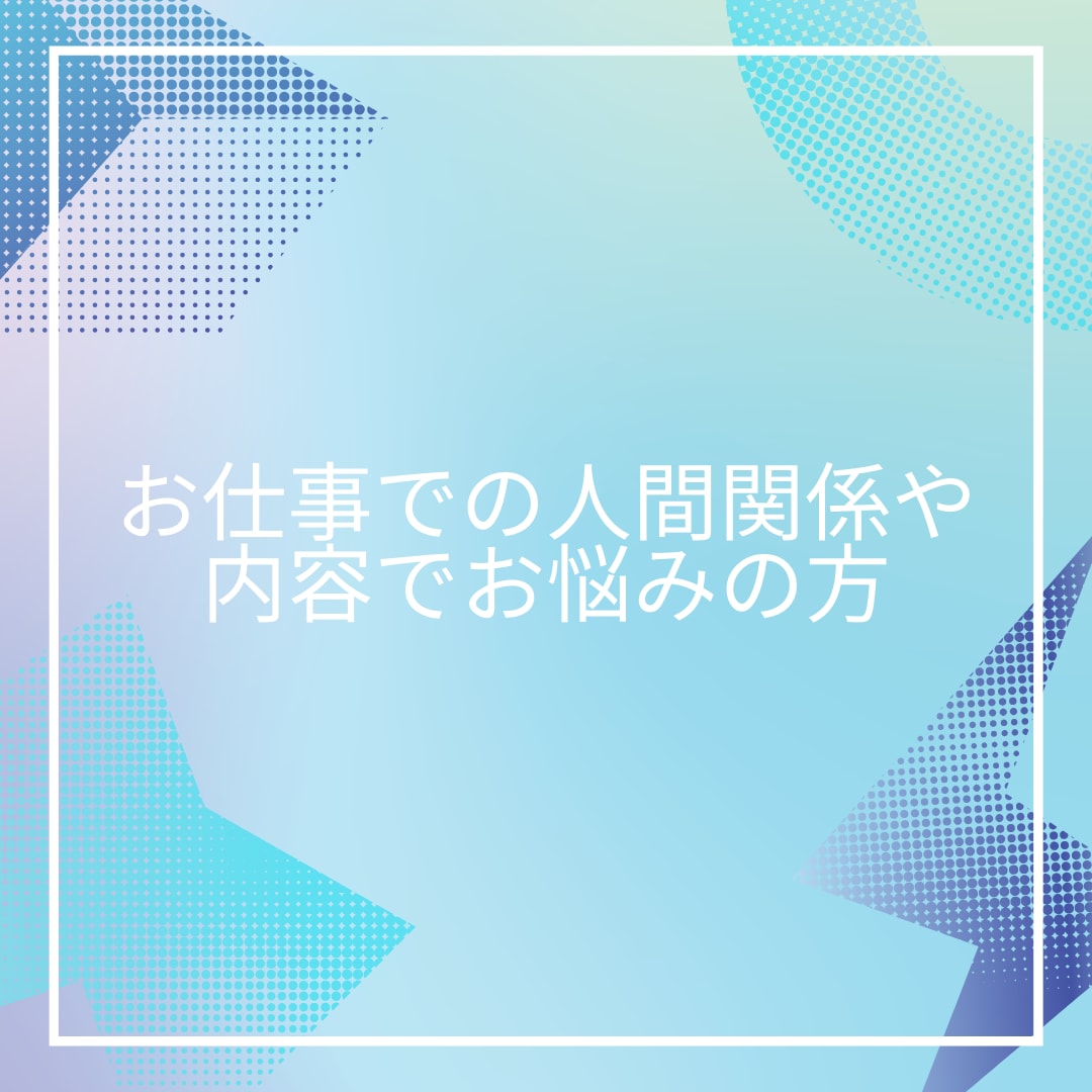 心を軽くします ちょっとした事から占い貴方の心を軽くします✨ イメージ6
