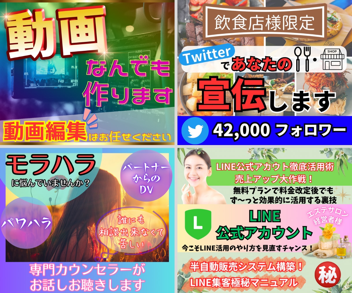 差別化重視✨ココナラ出品サービス画像を作成致します 自然と目を惹くサムネへ✨作成が難しい方分からない方どうぞ♬ イメージ3