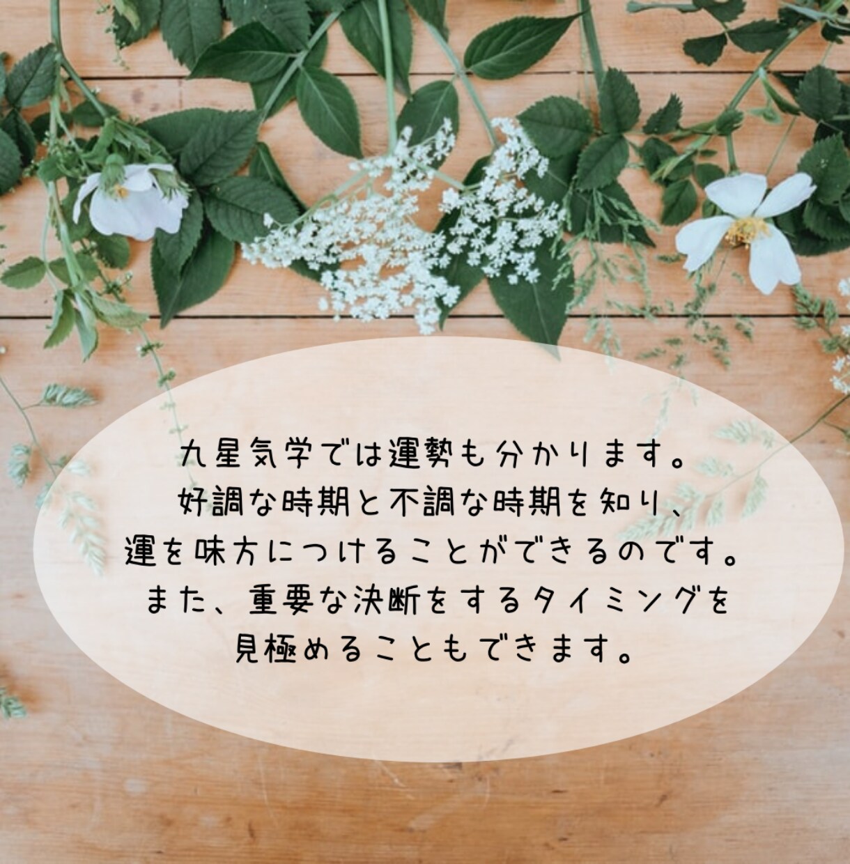 気になるお相手の性格・相性、優しくおつたえします やさしい鑑定師が、あなたにそっと寄り添います イメージ6