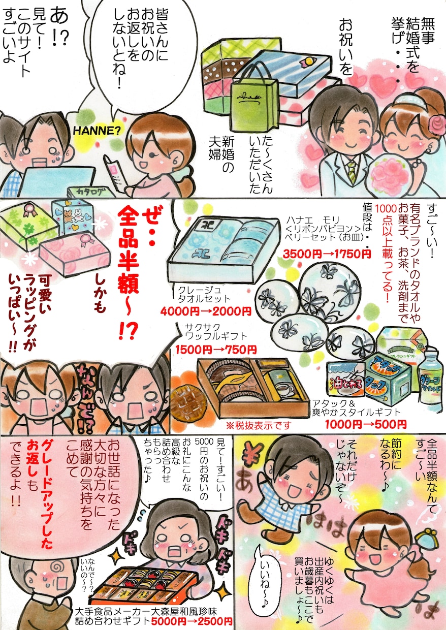 1ページ6000円!!販促用漫画描きます ビジネス用に、漫画を描きたい方 イメージ1