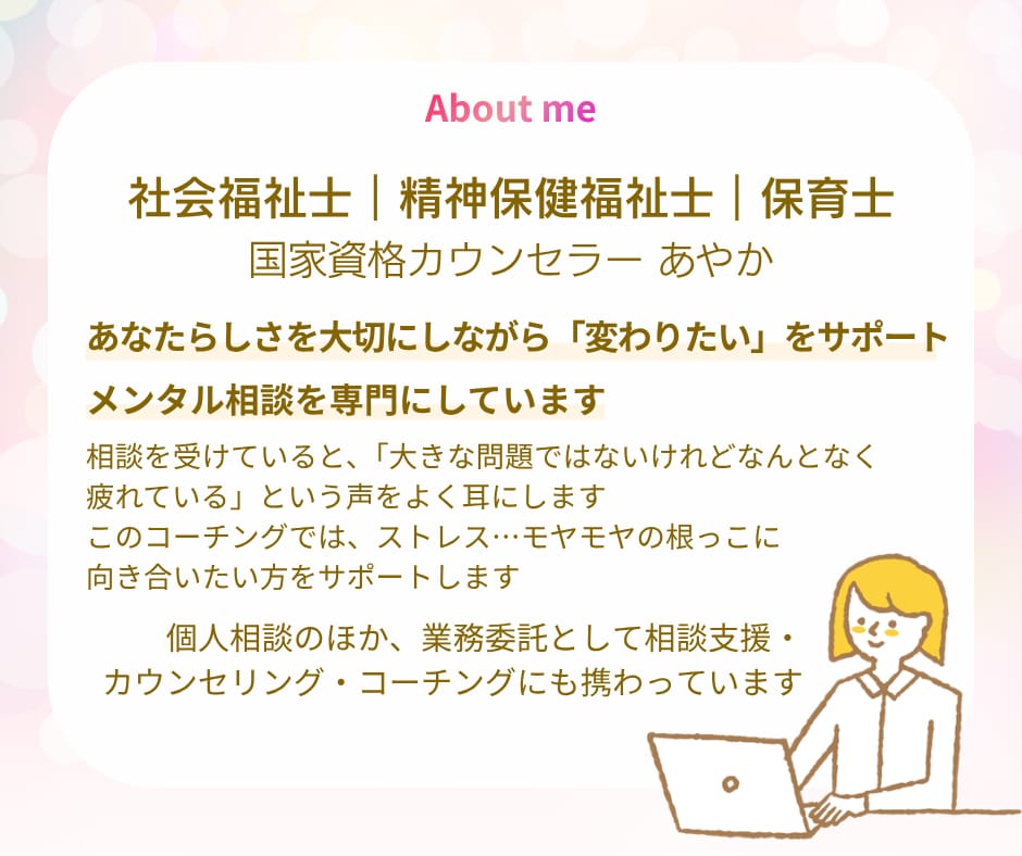 自分の取扱説明書をつくる自己理解コーチングをします 心の癖のルーツをたどり、自己受容・自己信頼・自己肯定感を育む イメージ4