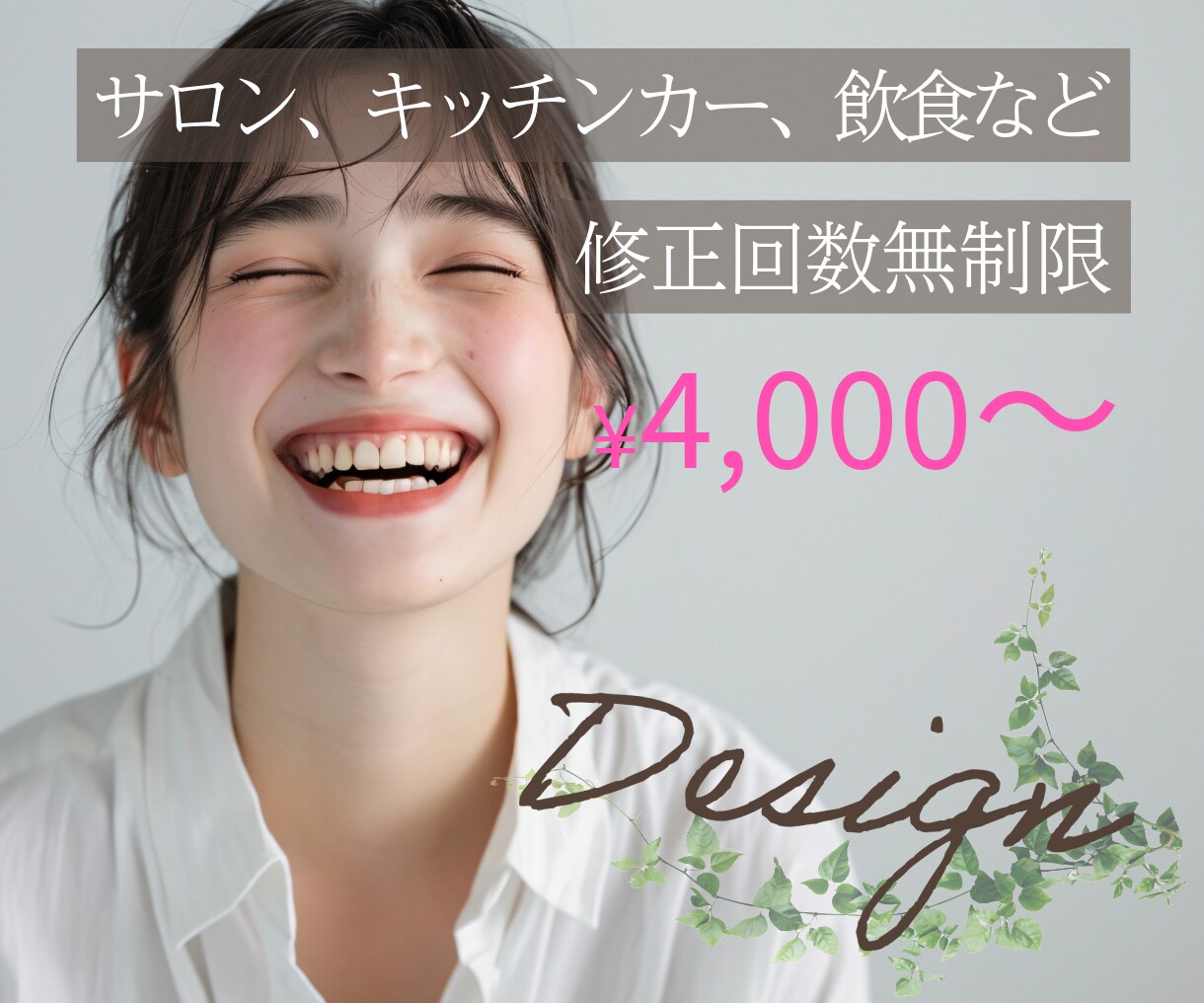 印刷までフルサポート｜お洒落なメニュー作成します 飲食・サロン・医療・キッチンカー・整体・花屋など◎ イメージ1