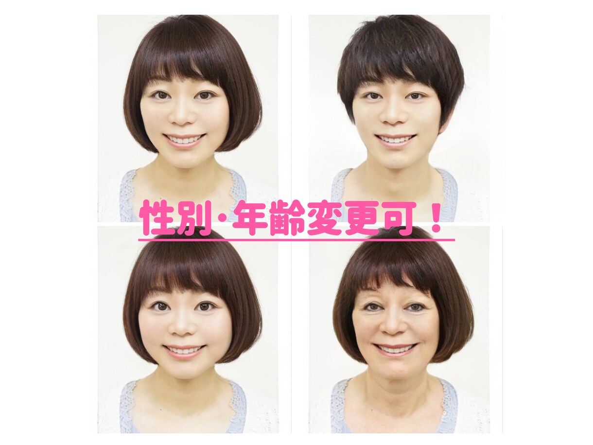 完成品チェック後キャンセル可！人物写真 加工します 30回やり直し可！高画質化！気になる髪型･髪色に！全身可！ イメージ3