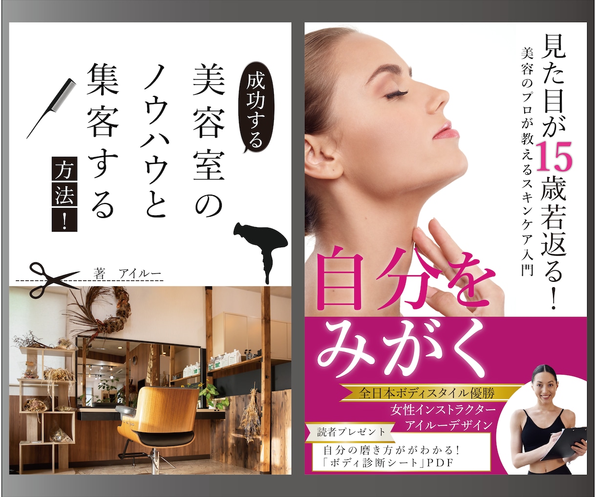 修正無制限☆売れる！電子書籍の表紙をデザインします 【ココナラ出品記念キャンペーン】☆3000円☆10月まで割引 イメージ6