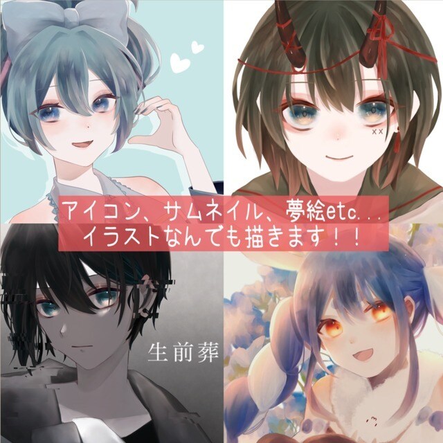 イラストなんでも描きます アイコン、サムネイル、夢絵に立ち絵…なんでも描きます！ イメージ1