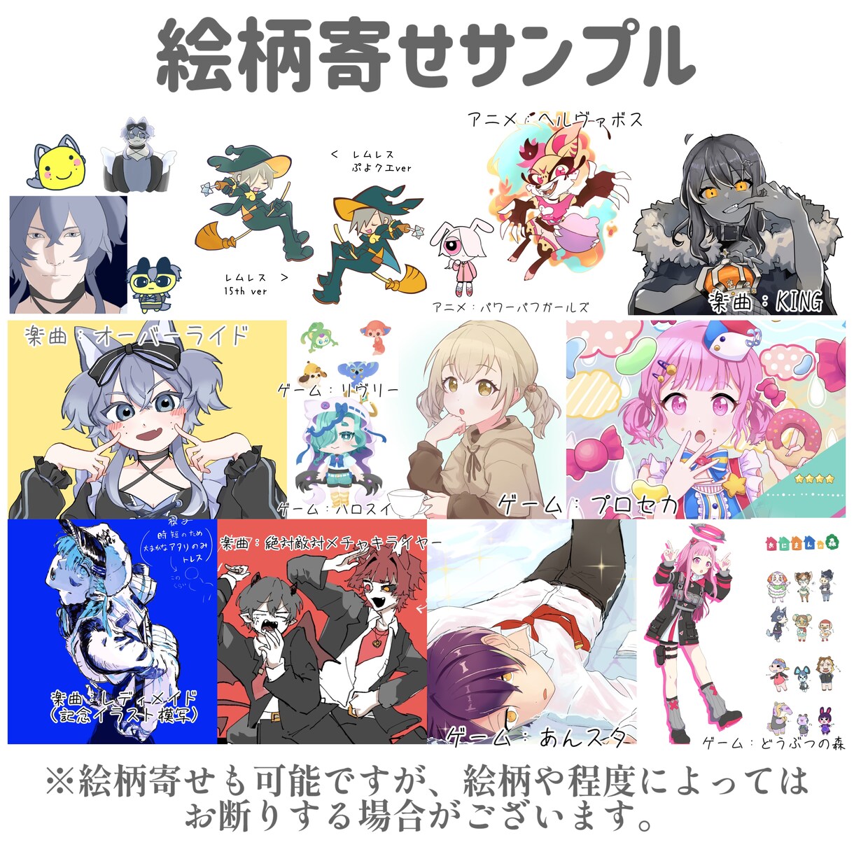 様々な絵柄でSDイラスト描きます どのような絵柄にも対応可能！！ イメージ4