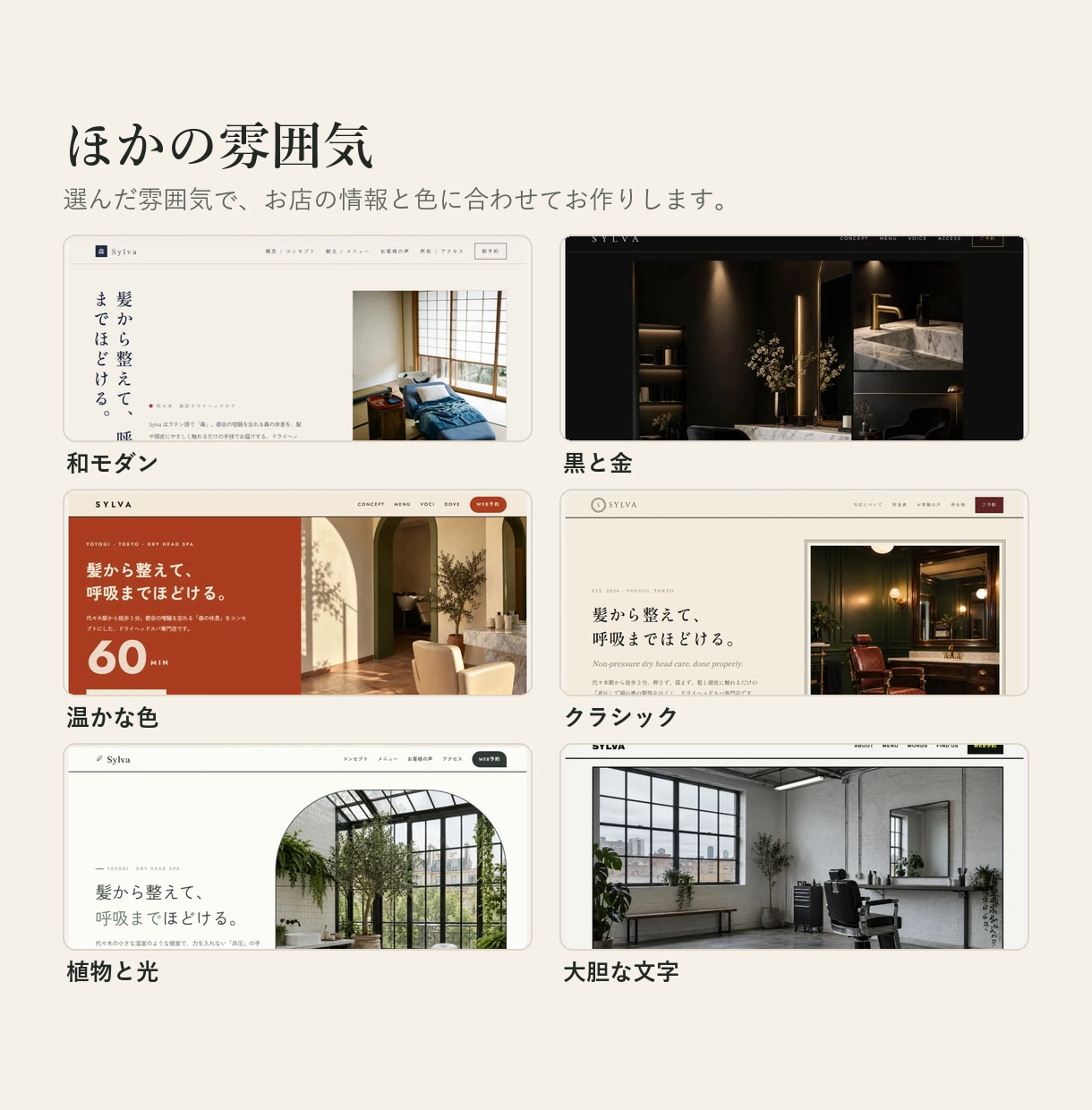 美容サロン専門の公式ホームページを制作します お店専用の試作を見てから決められます。文章の下書きも込み イメージ3