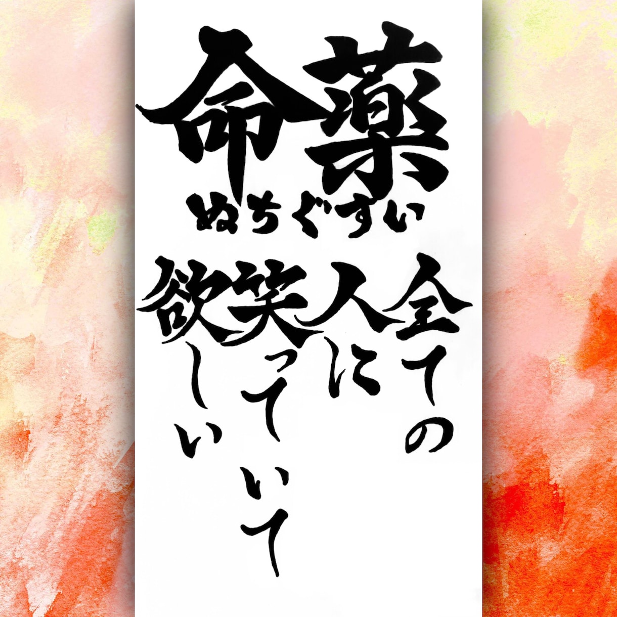 筆文字を書きます ロゴ、名刺、ポスター、看板などに使用できる筆文字デザイン イメージ1