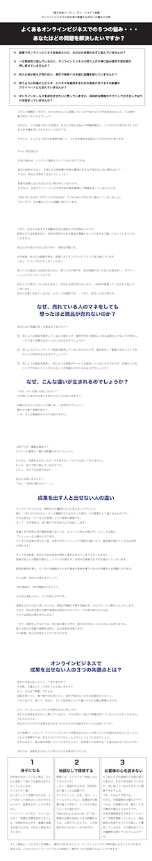 心を動かすセールスコピーを作成します ライター歴13年のベテランが単なる商品を、夢に変える言葉に！ イメージ5