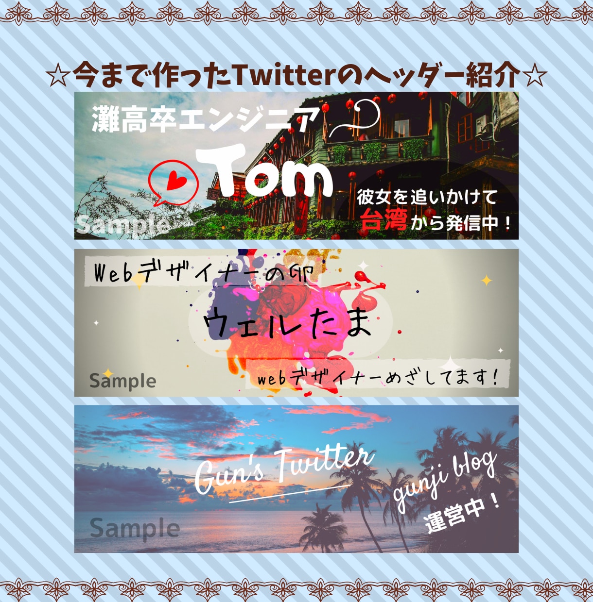 Twitterのヘッダーを作ります 今まで作った件数100個以上☆ イメージ2