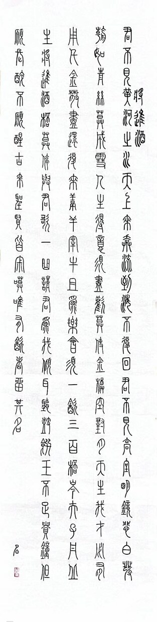 伝統的で優雅な字体—篆書で、ロゴをデザインします 篆書が得意で、八尾市長賞を受賞しました。 イメージ6