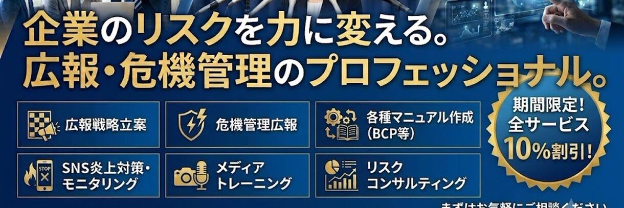 改正労働施策総合推進法に準じたマニュアル作成します 危機管理のプロが監修したハラスメントマニュアル イメージ1