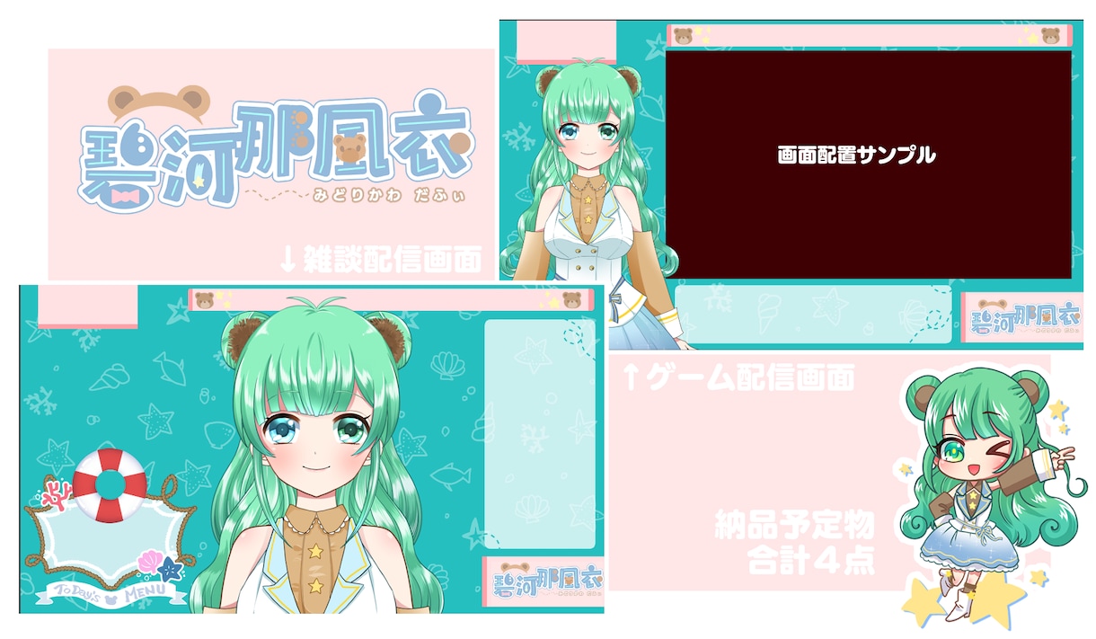 立ち絵制作～モデリングまでします 一括受付！これですぐ配信できちゃう！ イメージ2