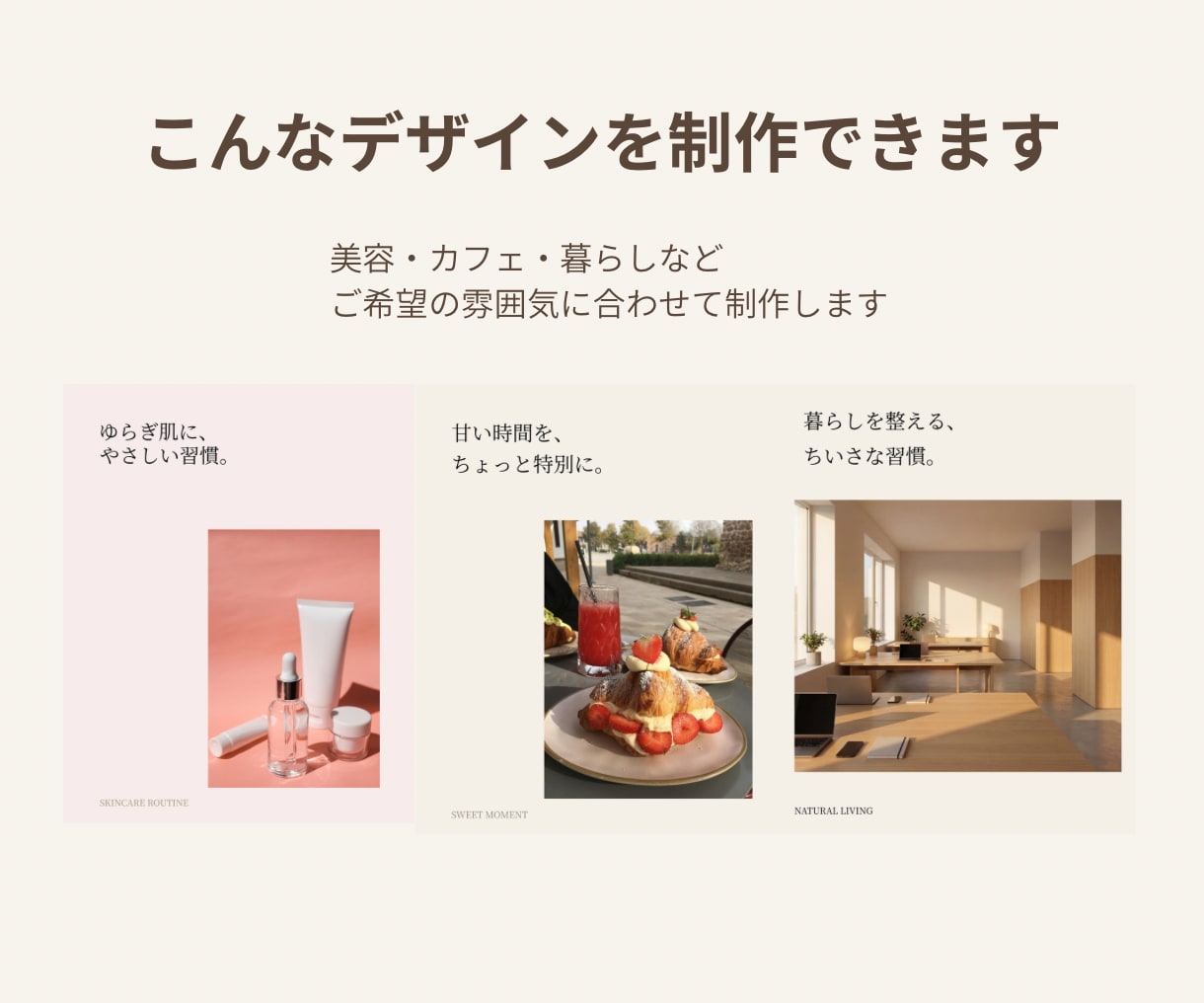 Instagram投稿画像をおしゃれに作成します やさしく伝わるデザインを丁寧に制作します イメージ2