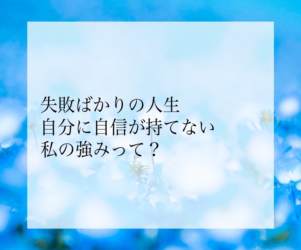 占い全般　あなたのお悩み、視たい運勢を鑑定します プロ占い師が心を込めて鑑定させて頂きます イメージ3